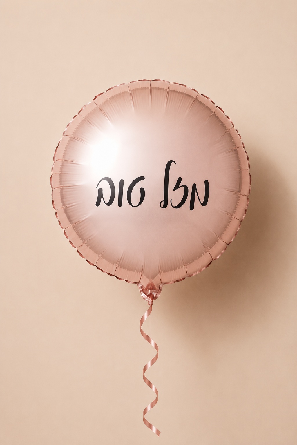Balloon - Congratulations