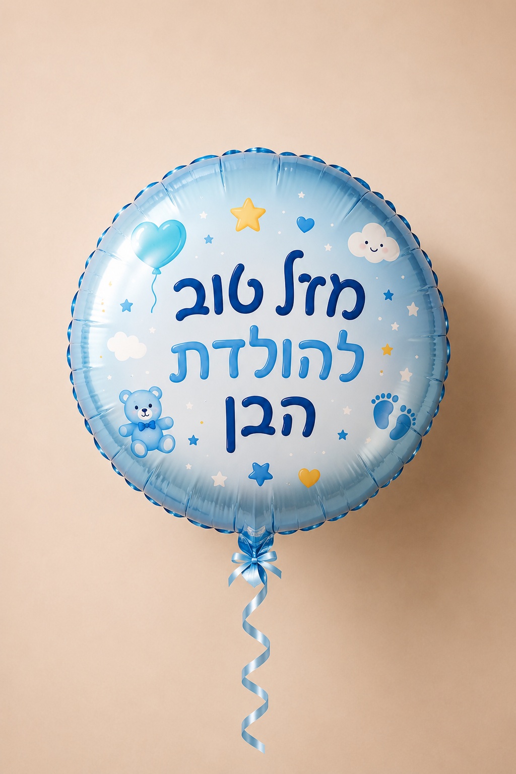 It's a Boy Balloon